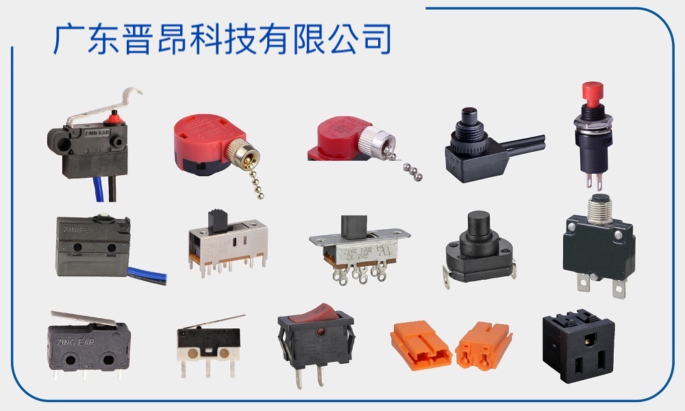 晉昂工业 晉昂工业