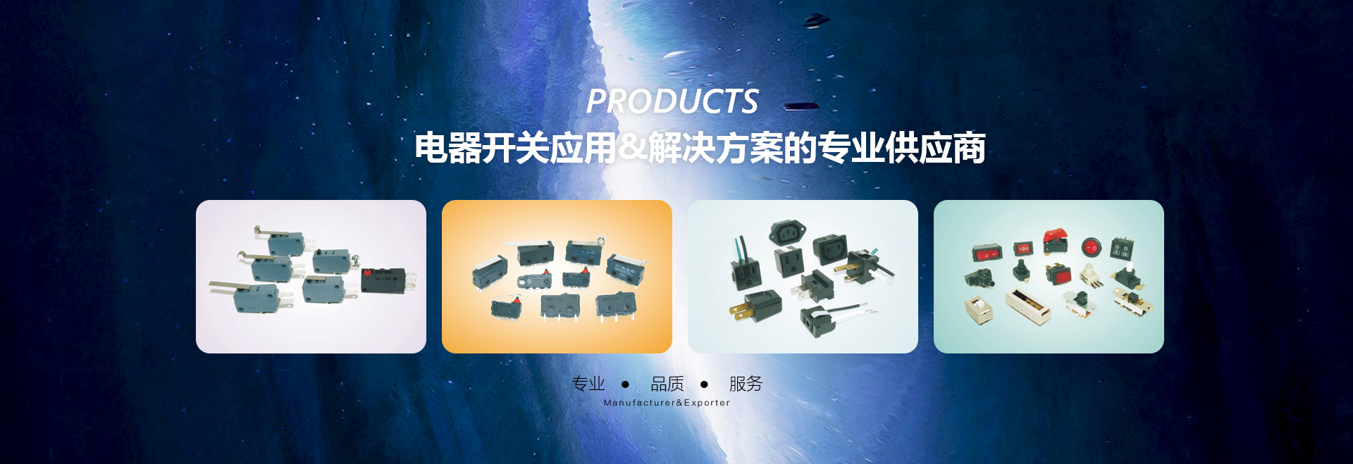 隔离开关、船型开关、拨动开关、接线端子、线束配线、过载保护开关